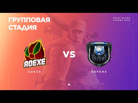Art of eXecution vs DefenS PBSL2022 Summer League ─ Вторая групповая стадия