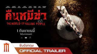 Trailer Preview Image