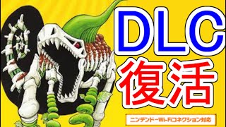 【スーパーカセキホリダー】無改造でディノリアン、イテツク、ドッカン、パラサラダロールを入手する方法！！！ゆっくり解説