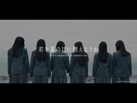 乃木坂46 6期生夏組ティザームービー