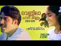 Vennila Chandana Kinnam Azhakiya Ravanan Mammootty Bhanupriya Vidyasagar HD Video Song