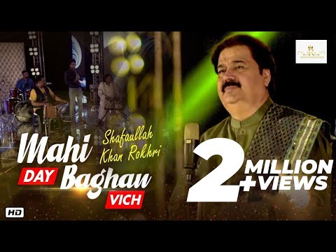 Mahi Day Baghan Vich | Shafaullah Khan Rokhri | (Official Video)