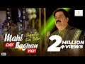Mahi Day Baghan Vich Shafaullah Khan Rokhri Official Video