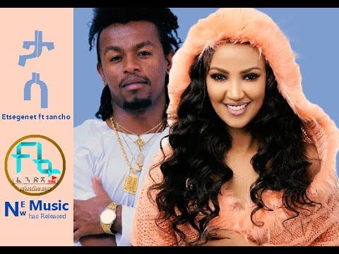 New Ethiopian music Etsegenet Haylemariam Ft Sancho Gebre TASA mixed by fendsha tube