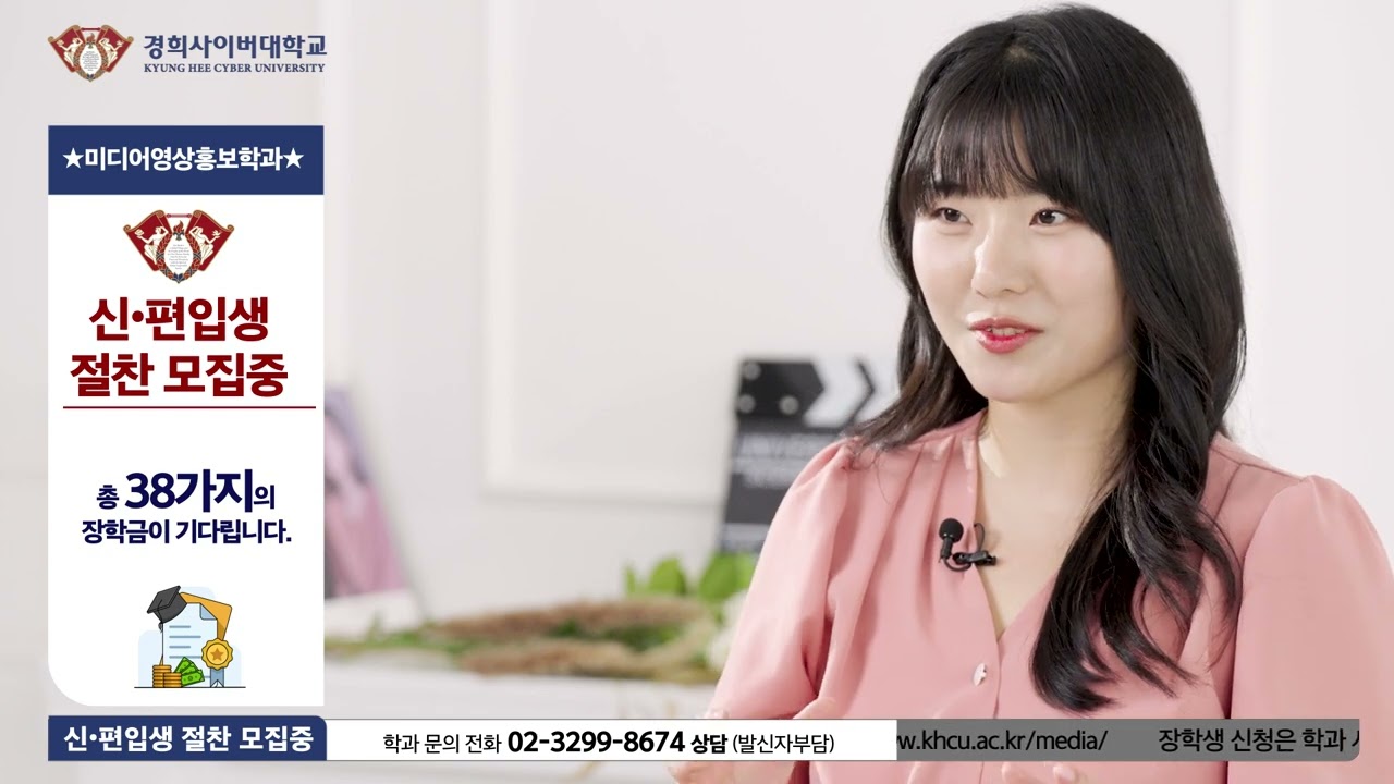 경희사이버대학교 미디어영상홍보학과 - YouTube