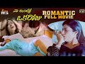 Tabu's Naa Intlo Oka Roju Romantic Full Movie HD | Hansika Motwani | Latest Telugu Romantic Movies