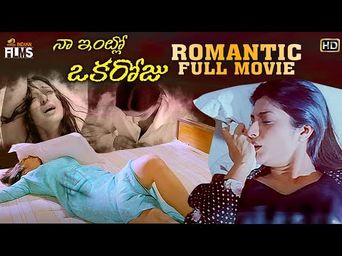 Tabu's Naa Intlo Oka Roju Romantic Full Movie HD | Hansika Motwani | Latest Telugu Romantic Movies