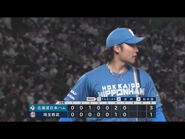 【7回裏】ファイターズ・伊藤大海 今季初勝利に向け7回1失点の好投を見せる!!  2023年5月2日 埼玉西武ライオンズ 対 北海道日本ハムファイターズ