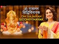 Om Gajanan Siddhivinayak Zee Music Devotional Akriti Kakar Anit Hadkar