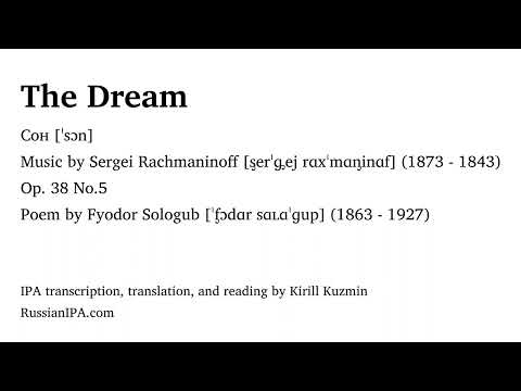 Rachmaninoff - The Dream, Op. 38 No.5 - pronunciation guide