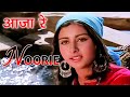 Aaja Re O Mere Dilbar Aaja Noorie Farooq Shaikh Poonam Dhillon Lata Mangeshkar Nitin Mukesh
