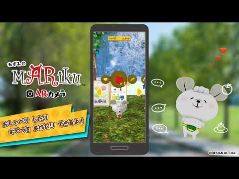 ねずみのマリク ARカメラ しょうかいどうが