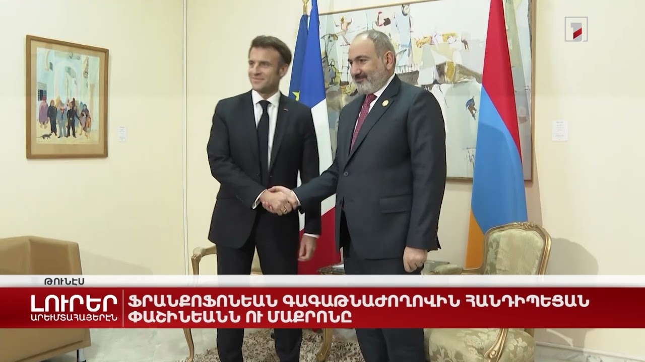 Արևմտահայերէն լուրեր. Նոյեմբեր 21. 2022