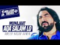 Aaqa Salam Lo Mere Mola Salam Lo Ameer Hasan Aamir Munajaat 2017