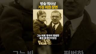 Download lagu 방송 역사상 가장 미친 장면 mp3