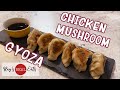 Easy Chicken and Shiitake Mushroom Gyoza Recipe (鶏肉の餃子)