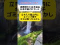 【インバウンド】長野県のとある渓谷の風景がヤバい… 