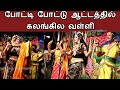 முரட்டு ஆட்டமாவுல இருக்கு Mass Dance In Valli Thiruman