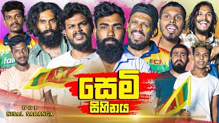 Download lagu සෙමි සිහිනය | Dream of the Semi | Vini Productions - විනී mp3 Download lagu සෙමි සිහිනය | Dream of the Semi | Vini Productions - විනී mp3