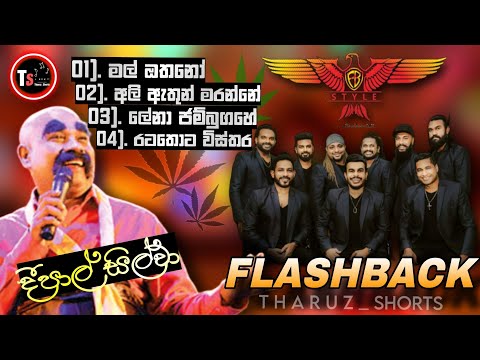 Deepal Silva ( දීපාල් සිල්වා ) with FLASHBACK || Deepal Silva Song Collection | #tharuz_shorts