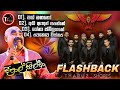 Deepal Silva දීපාල් සිල්වා With FLASHBACK Deepal Silva Song Collection Tharu