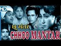 Chhoo Mantar│Full Movie│Noor Jehan│Aslam Chhoo Mantar│Full Movie│Noor Jehan│Aslam