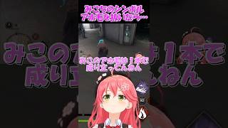 【さくらみこ切り抜き】みこちのシンボルアホ毛を抜いたら…【ホロライブ】 #shorts #さくらみこ #みこち #hololive #ホロライブ #ショート