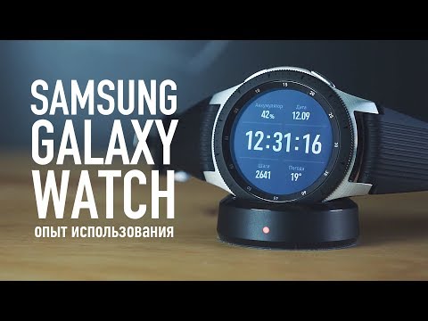 Обзор Samsung Galaxy Watch (46