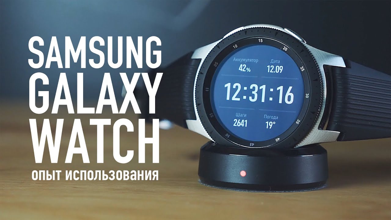 Смарт-часы Samsung Galaxy Watch (46 mm) Silver video preview