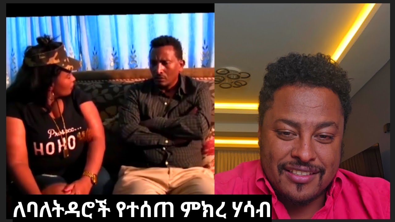 በትዳር ውስጥ ስሜትን መረዳት