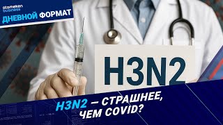 ГрИППовая смертность: вакцинация  обязательна?
