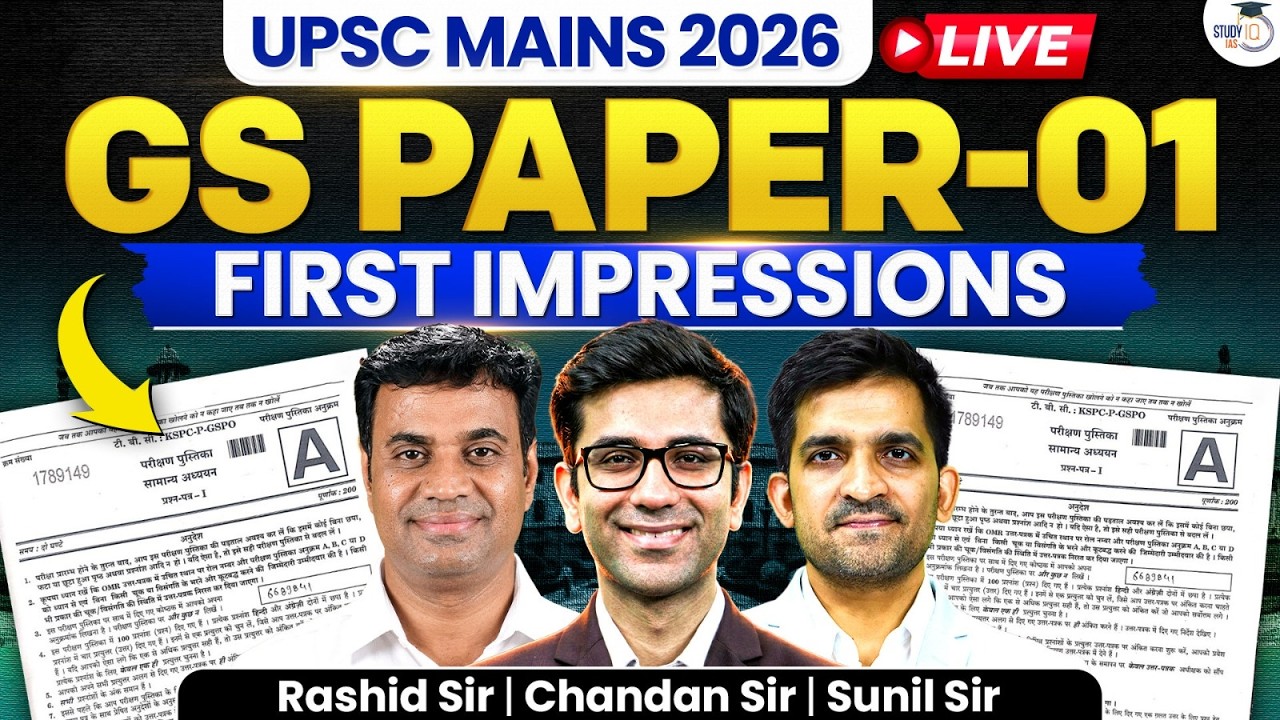 UPSC Mains 2026 GS Paper 1 First Impressions | StudyIQ IAS