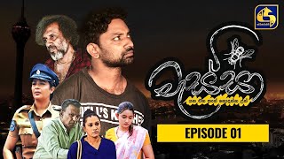 Massa ll මැස්සා  ll Episode 01 ll 30th July 2022 preview image