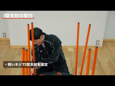 Pyon-Pyon健康プログラム | 組み立て説明動画