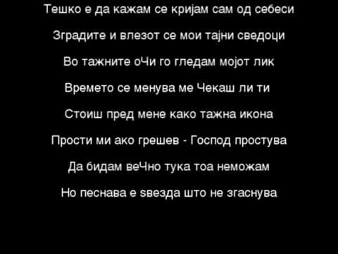 Crna BT Hronika - Izgubena Ljubov +(Lyrics)