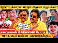 Shooting ல் நடந்த அந்த சம்பவம் பல வருடங்கள�