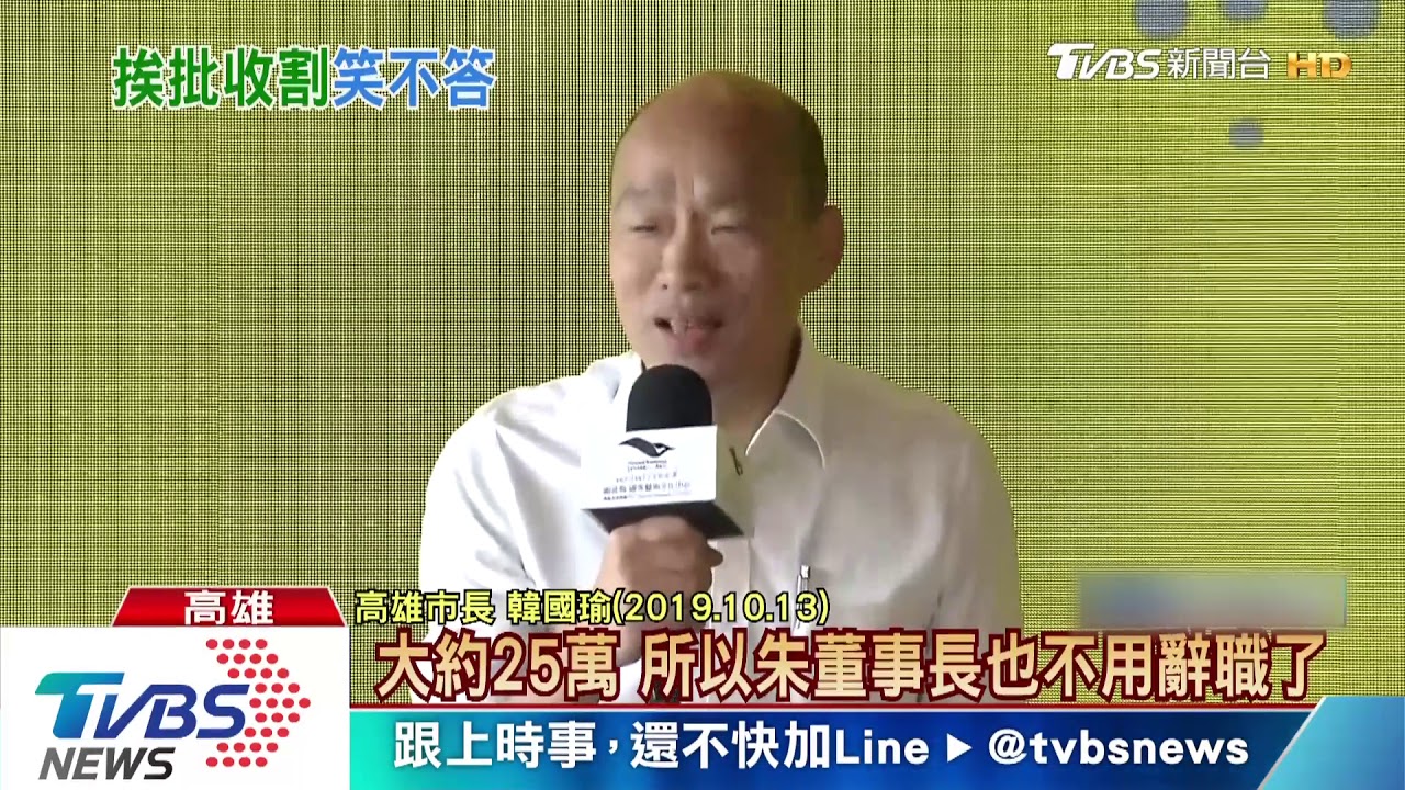 視察海音中心挨批「收割」政策　韓不回應