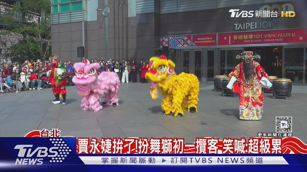 賈永婕拚了!報名扮舞獅「初一攬客」 笑喊:超級累