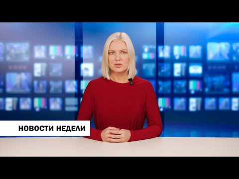 Кимры. Новости недели от 18 октября 2020