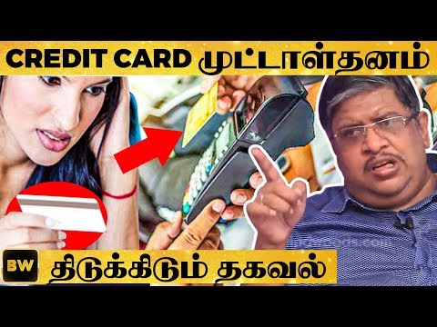 உஷார் : Credit Card -ல் இப்படி எல்லாம் ஏமாத்துவாங்க ! -  ANAND SRINIVASAN Reveals | Credit Card