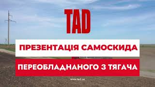 Venta de TAD Самоскидний кузов ТАД carrocería basculante - Imagen 4 | Autoline CO TAD Самоскидний кузов ТАД carrocería basculante nueva | Imagen 4 - Autoline