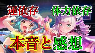 【ヘブバン】これはヤバい？本音と感想を語る！水着SS豊後弥生(雷)&菅原千恵(火)の性能解説【なつやすみを征服でゲス！】【サマーナイト・バタフライ】【heaven burns red】