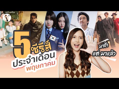 ซี รี่ ย์ สืบสวน พากย์ไทย