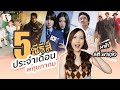 ซี รี่ ย์ สืบสวน พากย์ไทย
