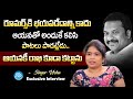 Singer Usha Shocking Words about RP Patnaik | Singer Usha Latest Interview   | iDream Ladies Special