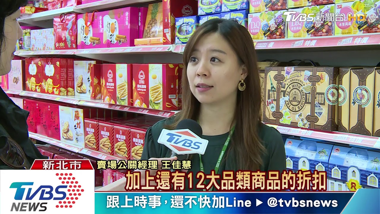 賣場春節檔期開打! 多項優惠搶商機