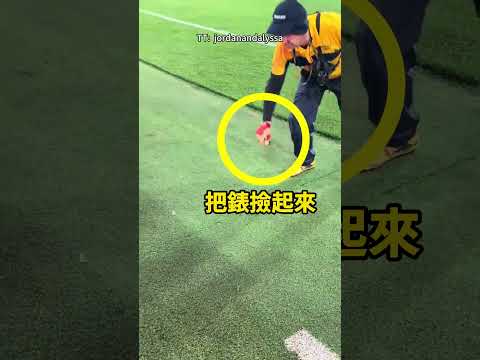 草坪驚喜？他以為要發財，卻⋯ ！😀