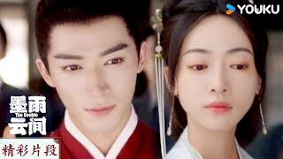 [心得] 墨雨雲間 (有雷)