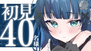 【 耐久歌枠┊︎KARAOKE 】初見さんや初コメさん40人耐久 / ややを見つけて💜Singing stream 【VTuber】【稍麦】
