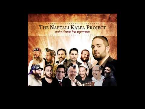 Asher Bara: Naftali Kalfa & Shlomo Katz | אשר ברא: נפתלי כלפה ושלמה כ"ץ